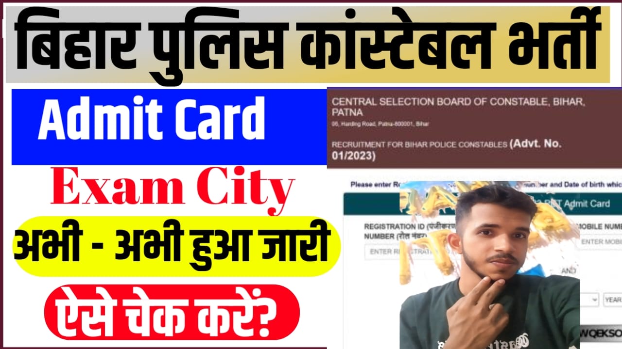 Bihar Police Constable Exam Date And Exam City Out 2025