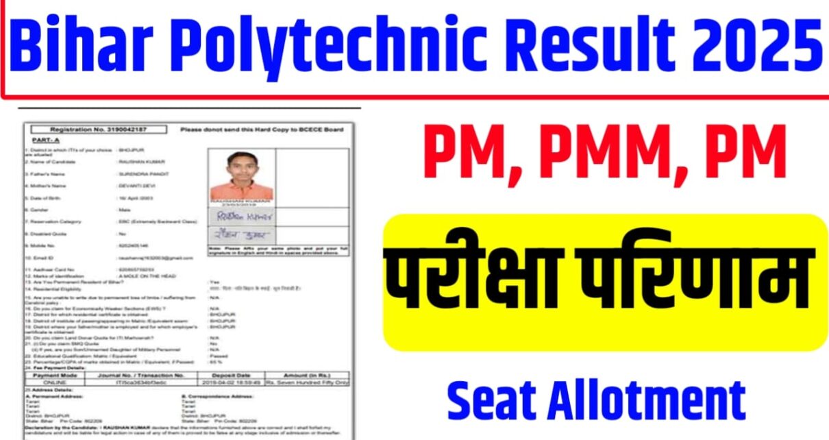 Bihar Polytechnic Result 2025 Out