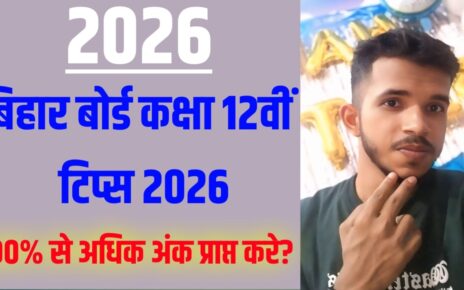 Bihar Board Class 12th Science & Arts & Commerce Exam Prepation 2026 in Hindi